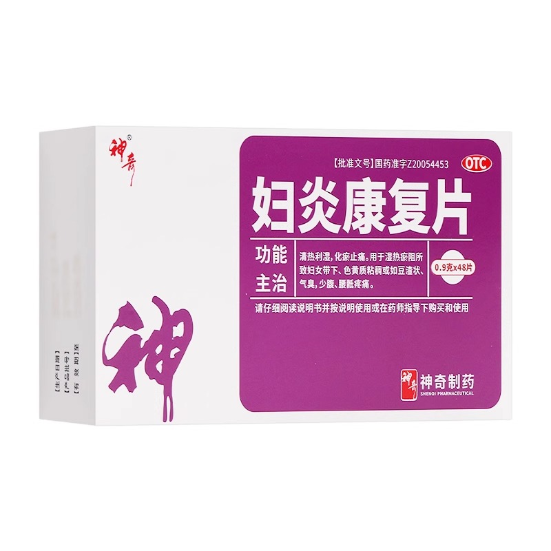 神奇 妇炎康复片 0.9g*48片/盒 OTC药品/国际医药 妇科用药 原图主图