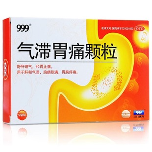 999气滞胃痛颗粒胃痛药舒肝理气止痛肝郁气滞胸痞胀满胃脘疼痛ZM