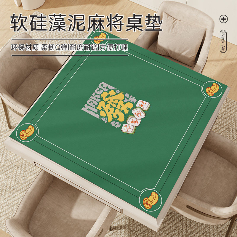 硅藻泥加厚桌布麻将桌卡通棋牌桌垫布扑克比赛桌垫防滑耐脏吸水垫