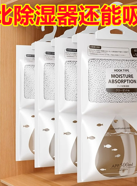 日本除湿袋干燥剂防潮防霉包室内衣柜可挂式宿舍学生除潮吸湿神器