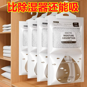 日本除湿袋干燥剂防潮防霉包室内衣柜可挂式宿舍学生除潮吸湿神器