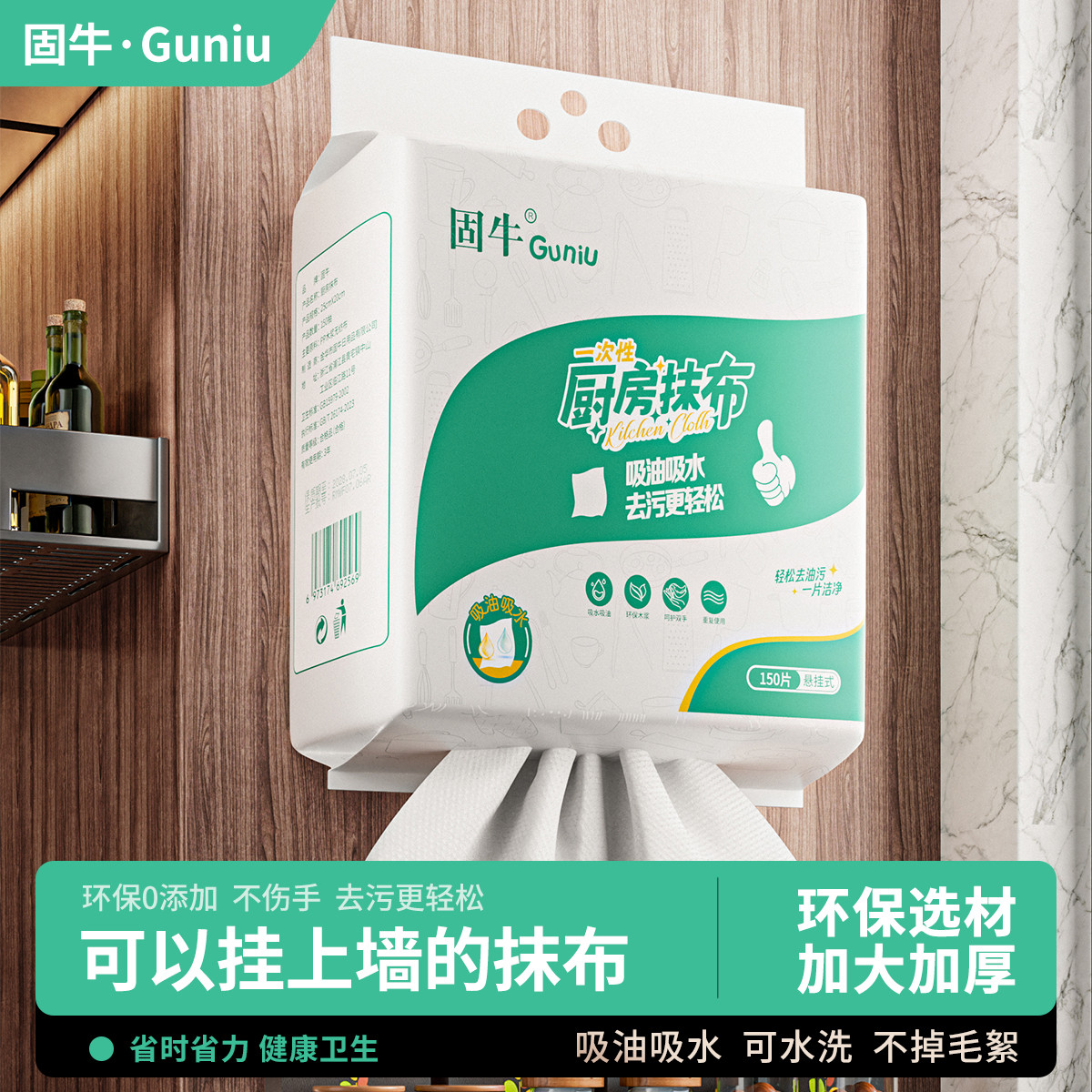 加大号厨房专用纸巾干湿两用