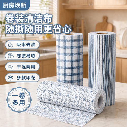 厨房一次性干湿两用加大洗碗巾