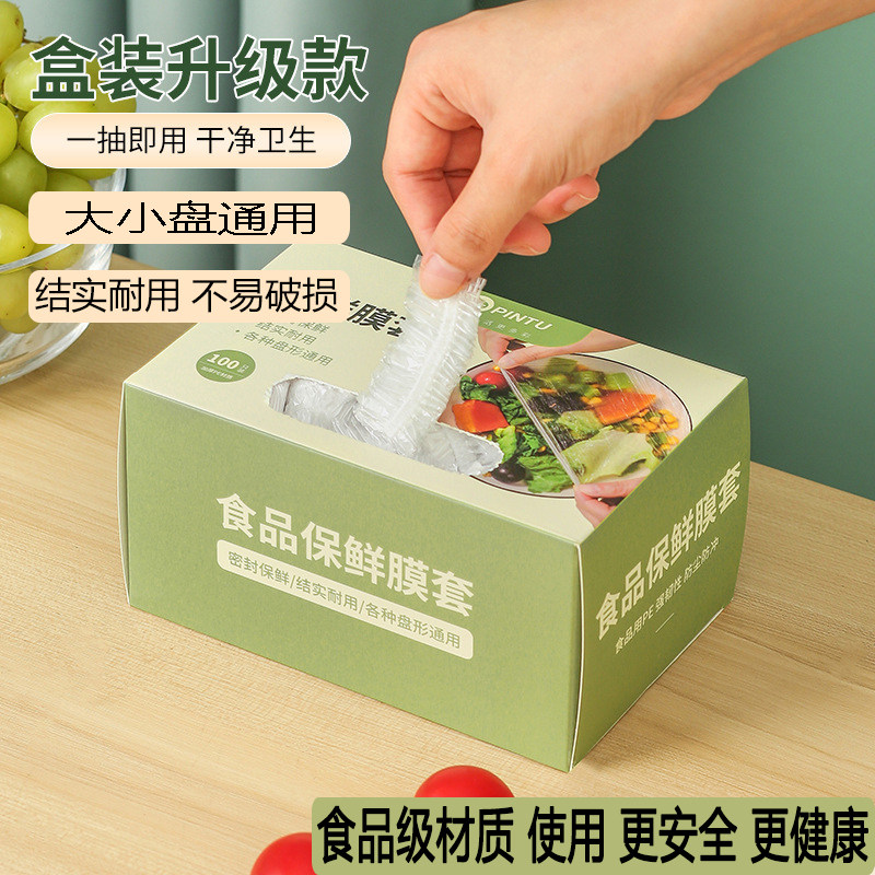 一次性保鲜膜套罩食品级厨房冰箱