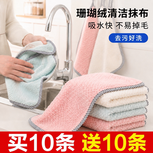 厨房抹布吸水吸油不掉毛易清洗