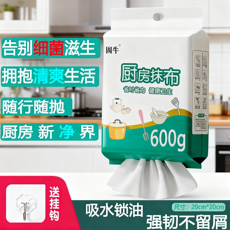 厨房专用纸巾悬挂式厨房用纸