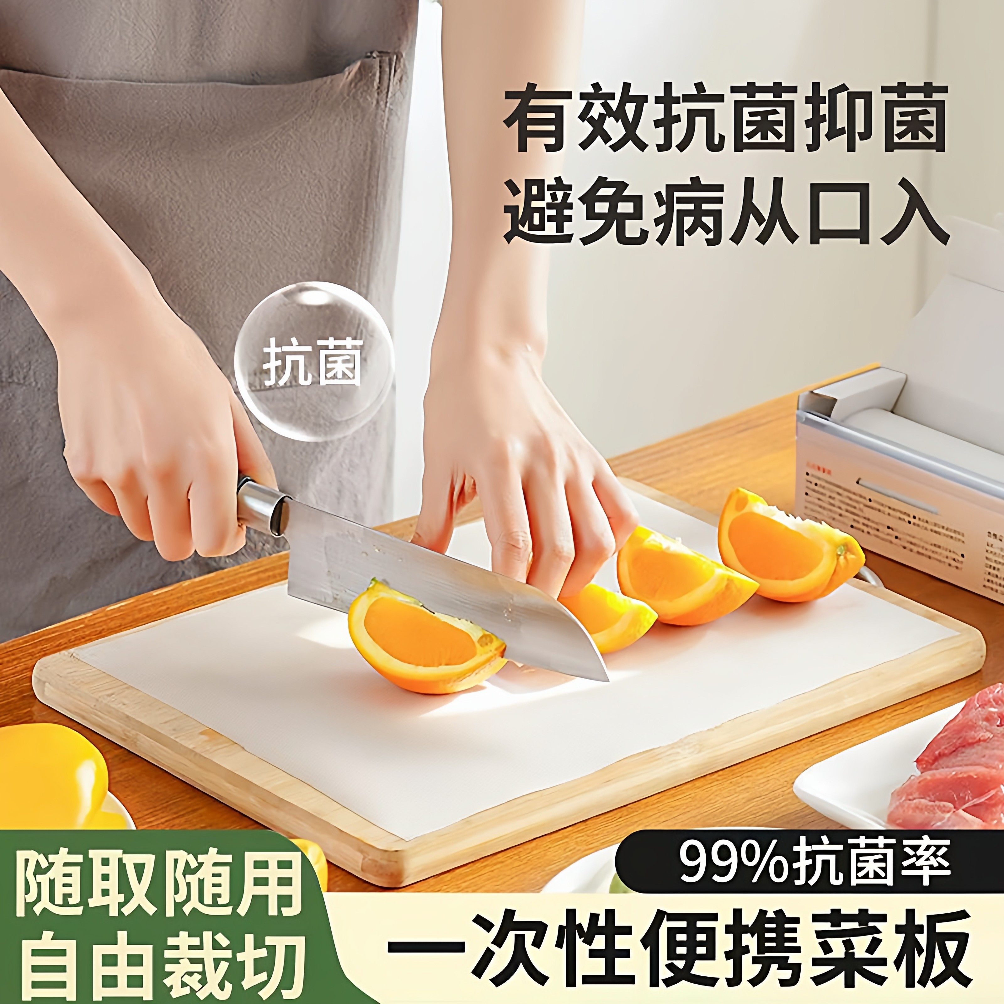 一次性菜板垫厨房切肉切水果砧板纸户外切菜垫辅食粘板防滑案板纸,餐饮具,一次性砧板垫/一次性案板餐垫,淘宝优惠券,粉丝福利购,淘宝优惠卷