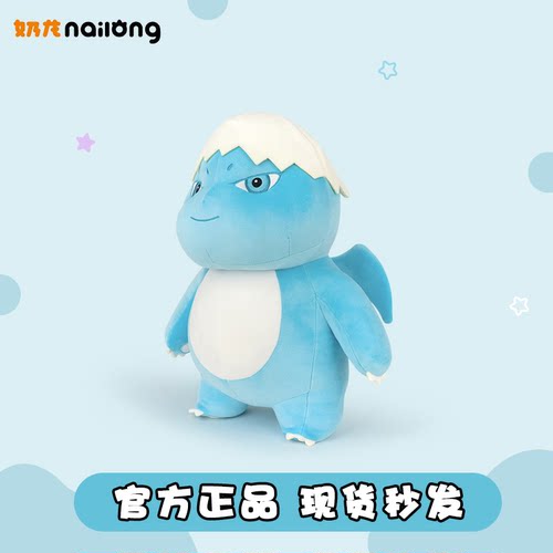 正版奶龙反派暴暴龙公仔蓝色蛋壳龙毛玩偶小恐龙毛绒玩具生日礼物