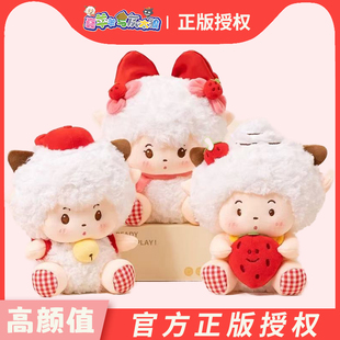 喜羊羊與灰太狼草莓系列公仔懶羊羊灰太狼小灰灰玩偶兒童禮物 正版