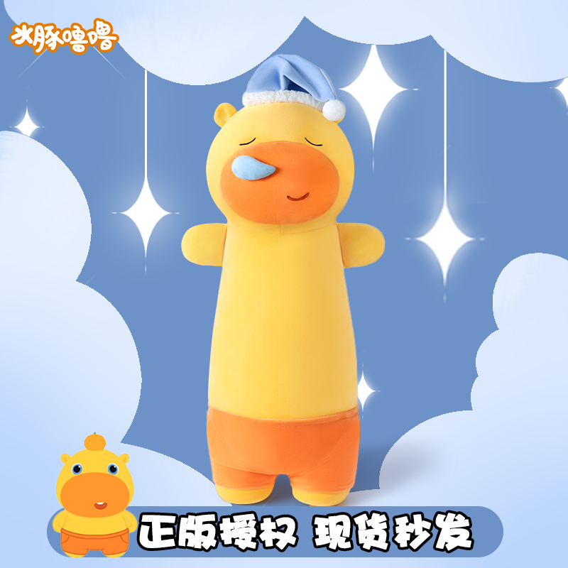 【正版多爱水豚噜噜公仔】