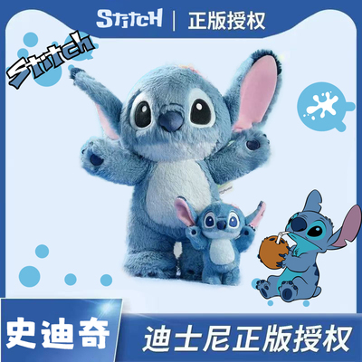 【正版迪士尼史迪仔公仔】