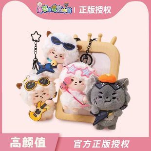 正版喜羊羊与灰太狼疯狂摇滚音乐家系列毛绒挂件钥匙扣书包挂件