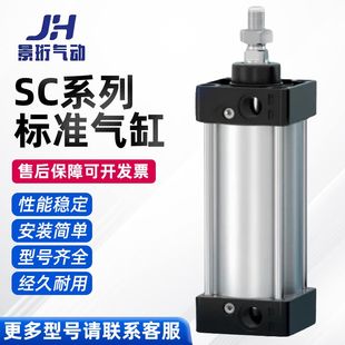 亚德客型SC标准气缸SC32 100X25X75X150X175X200X250