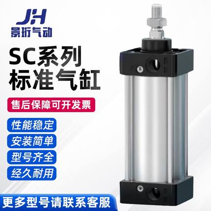 亚德客型SC标准气缸SC32/40/50/63/80/100X25X75X150X175X200X250