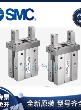 SMC手指气缸气爪夹具MHZ2/MHZL2-6D-10S1-16C2-20D3-25DN-32C-40S