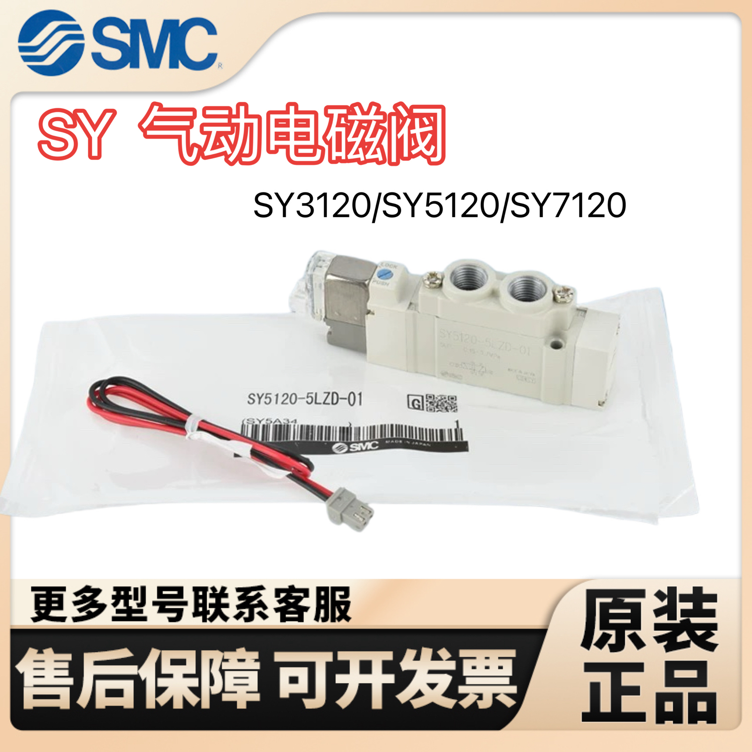SMC正品保障全新气动电磁阀