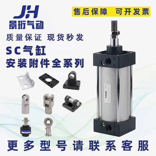 原装亚德客气缸SC附件