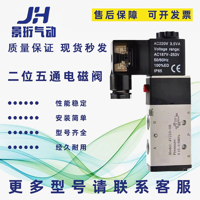 4V210-08电磁阀亚德客