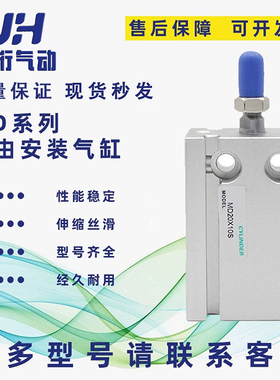 亚德客型多位置气缸MD10/16/20/25/32X5X10X15X20X25X30X35.•100