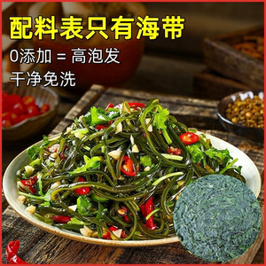 盗海人海带丝压缩干海带丝圆饼16g海带丝干货凉拌菜食材霞浦特产