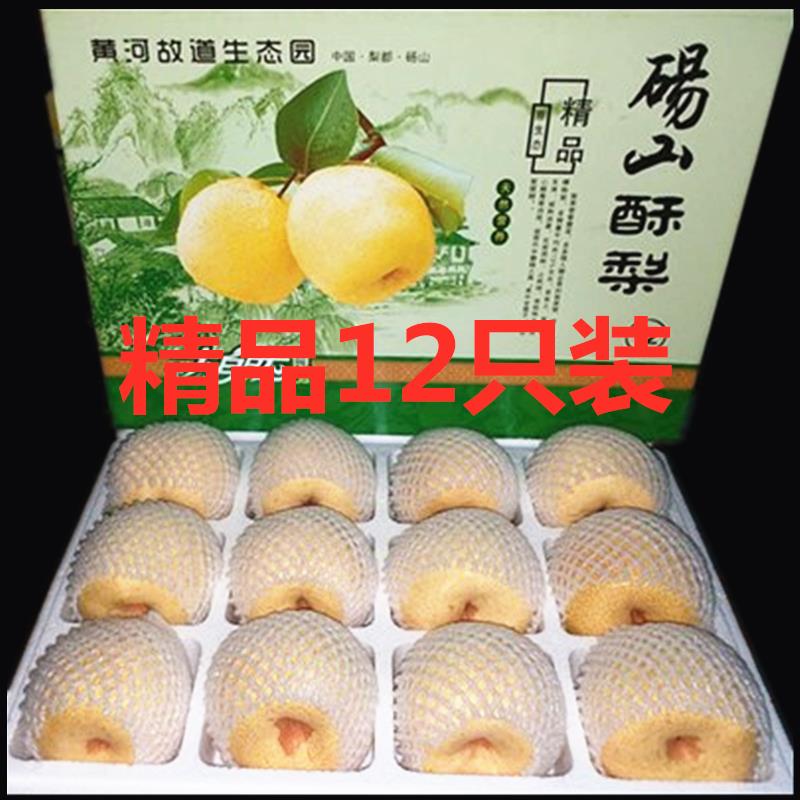 安徽正宗砀山梨酥梨汤山梨子新鲜9斤礼盒装现摘当季水果产地直销m