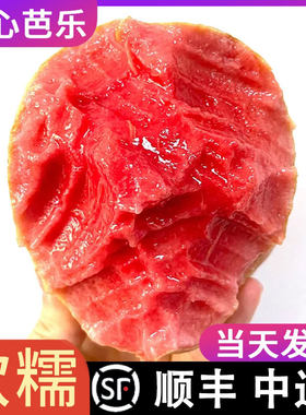 红心奶油芭乐番石榴当季新鲜水果