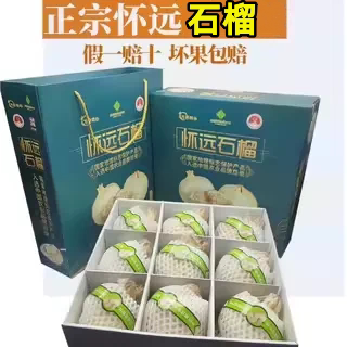 正宗白石榴现摘现发精品果
