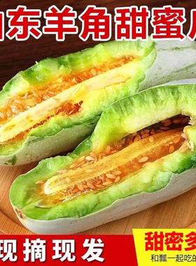 山东新鲜脆甜羊角蜜甜瓜