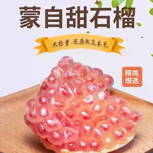 云南老品种石榴当季水果新鲜薄皮多汁甜蒙自产地石榴现摘大果整箱