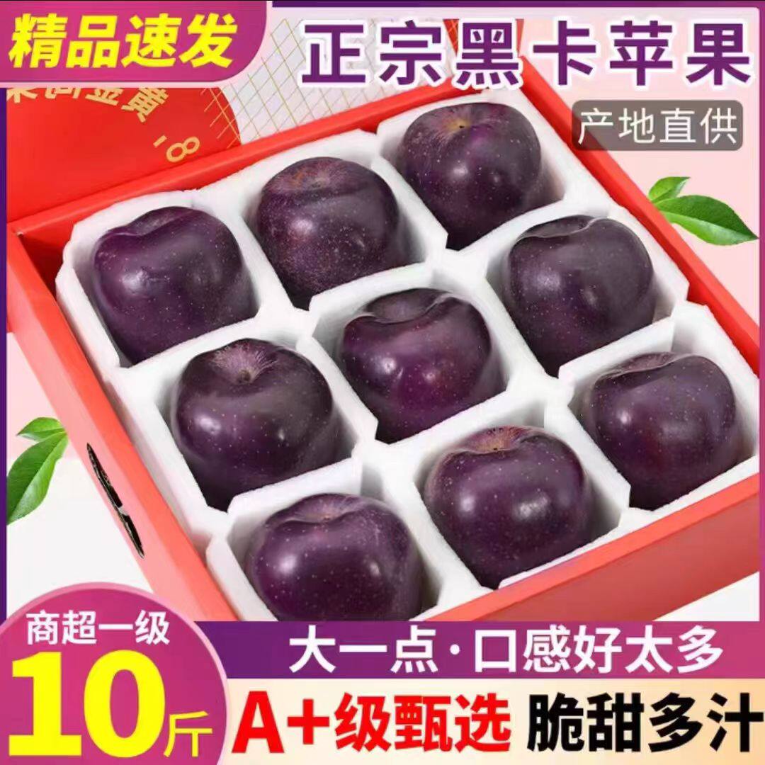 邵通云南苹果馋味鼠新鲜脆甜可口图片