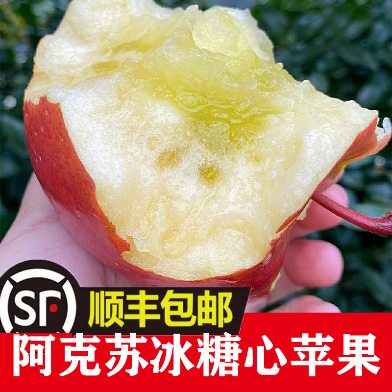 冰糖心当季新鲜新疆阿克苏