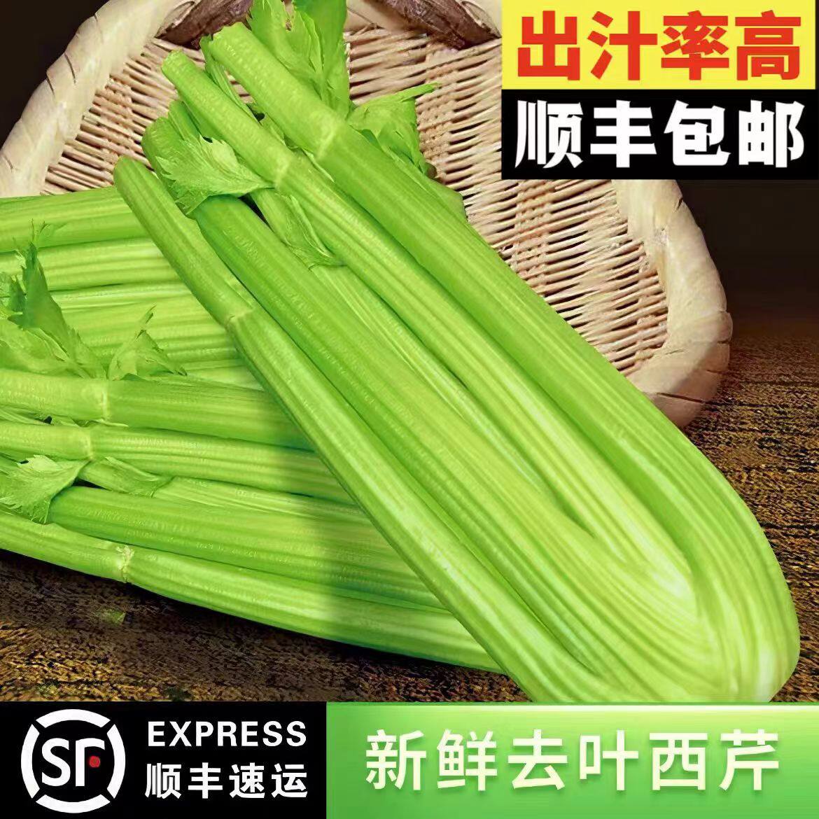 食用蔬菜新鲜西芹西芹专用榨汁图片