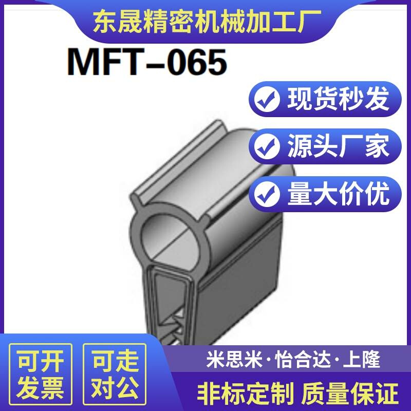 生久MFT-065~070机柜电器柜密封条机械汽车密封条三元乙丙胶条