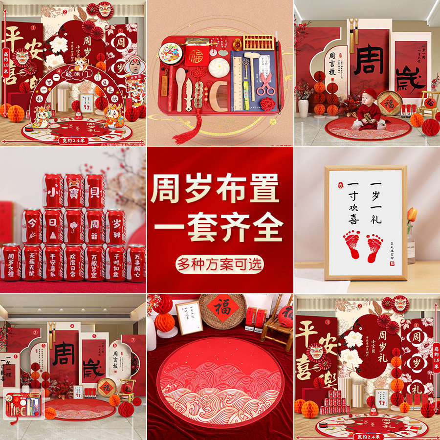 一周岁生日宴布置龙兔宝宝kt场景装饰男女孩抓周礼背景仪式感用品