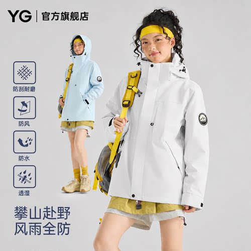 YG户外三合一冲锋衣女新款防风内胆防水保暖防风登山服外套男大码