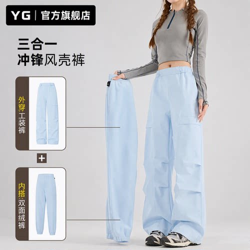 YG三合一冲锋裤女款2026新款秋冬季防风保暖可拆卸徒步软壳工装裤