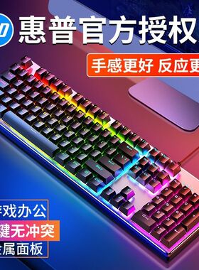 HP惠普K500机械手感有线键盘鼠标套装台式电脑笔记本办公电竞游戏