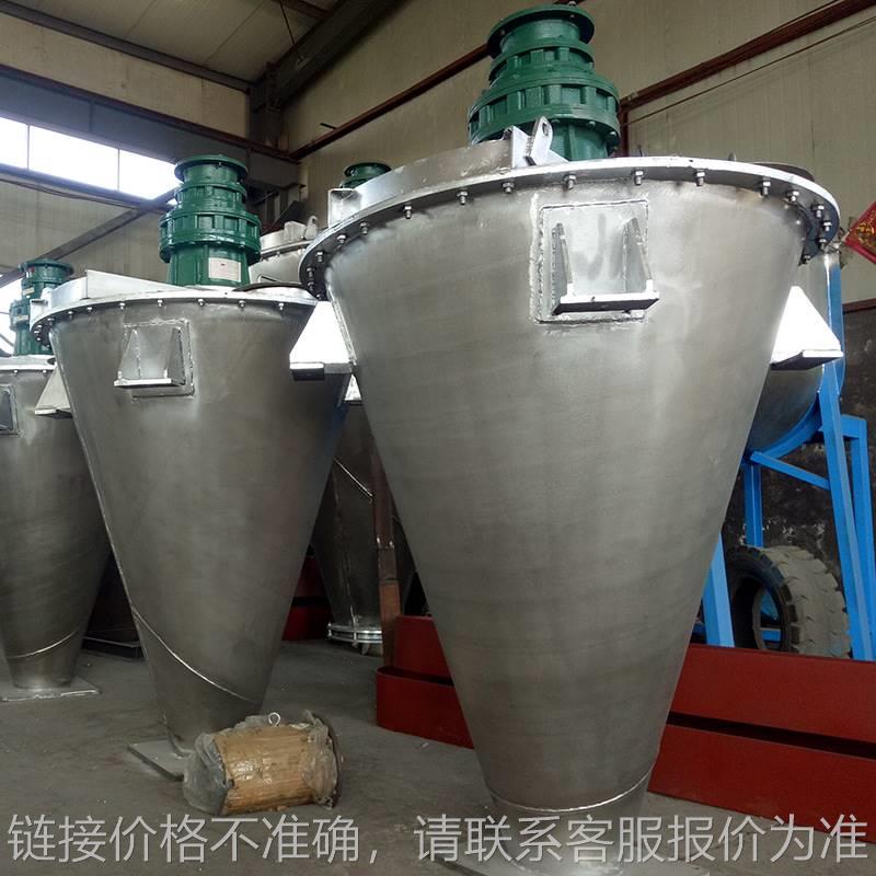 立式干粉粉体化工饲料搅拌混料机dsh不锈钢双螺旋锥形混合机