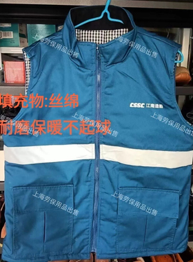 棉马甲江南造船绿灰色加厚秋冬CSSC船厂马甲新款蓝色劳保冬季反光