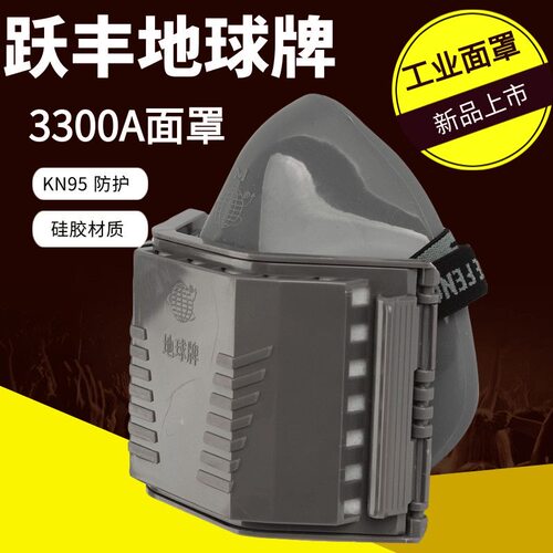 颗粒物活性炭滤棉跃丰地球牌