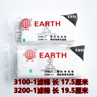 跃丰地球牌3200滤棉3100防尘面具配3200面具过滤棉工业粉尘薄滤纸