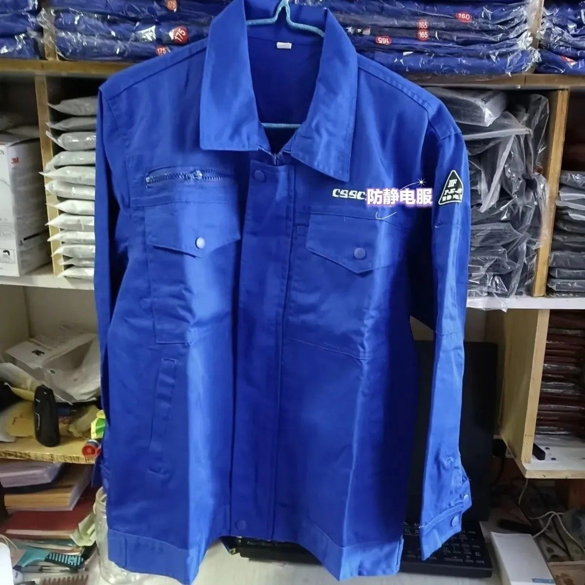 夏季薄款中国船舶防静电服CSSC秋蓝色江南沪东广船大船工作服套装图片