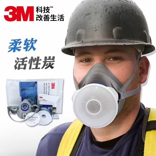 3M 7702 防毒面具一套7702面具主体一个7001滤毒盒一个771盖子