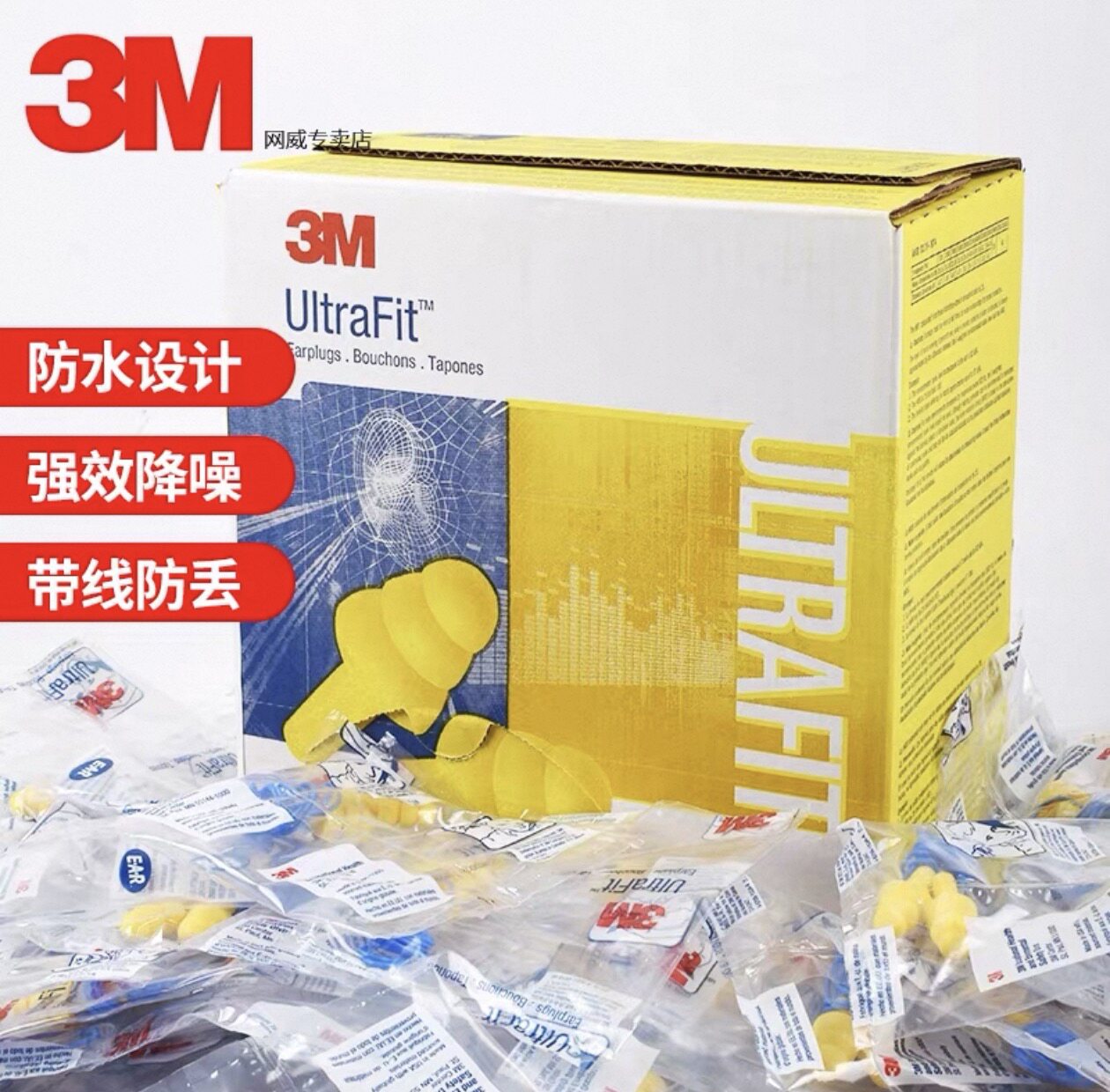 正品3M340-4004防噪音圣诞树型游泳耳塞隔音水洗防水工业降噪静音