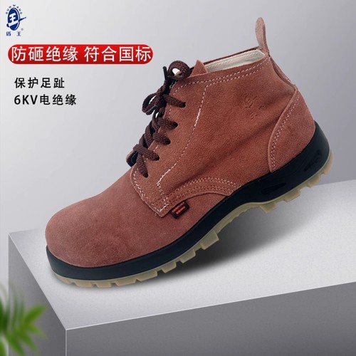 盾王9787劳保鞋正品钢头鞋牛筋底翻毛皮轻便舒适耐磨工矿船厂