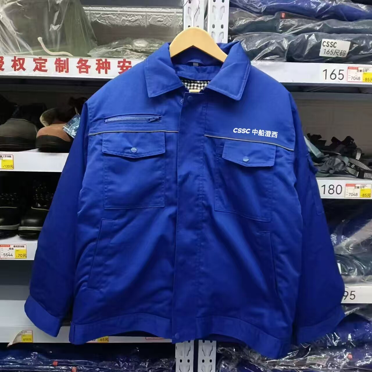 中国船舶蓝色棉袄大船集团船厂冬季招商中远扬保暖加厚一皮一内胆