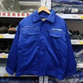中国船舶蓝色棉袄中船澄西船厂冬季 招商中远扬保暖加厚一皮一内胆