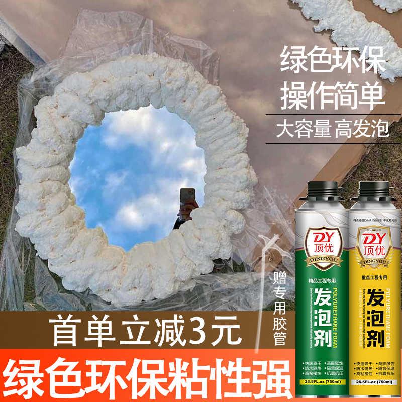 发泡胶填缝剂泡沫胶膨胀门窗高粘度强力胶防水填充剂堵洞泡沫剂胶