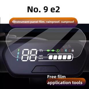 适用9号电动滑板车E2仪表膜C2Pro表盘保护膜E2系列可折叠E2加液晶