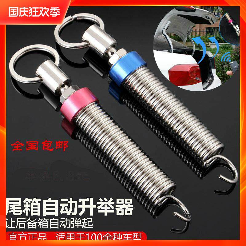 适用于福特新福克斯蒙迪欧致胜汽车改装后备箱弹簧自动弹起尾箱助